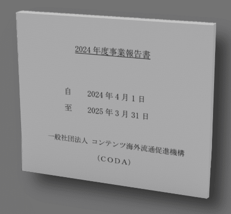 coda-report1s.png
