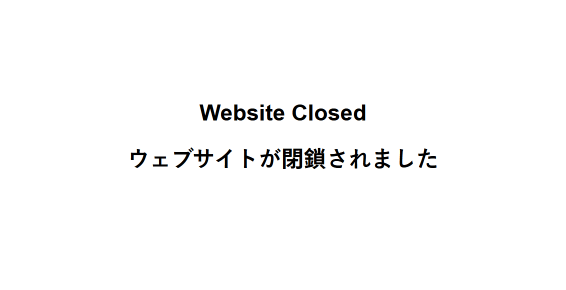 mangajikan-closed
