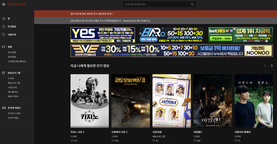 Torrent sites discount for korean drama