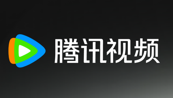 tencent video